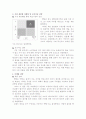 마케팅 성공사례(햇반) 3페이지