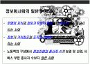 경영정보 시스템의 이해(MIS:Management Information System ) 4페이지