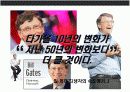 경영정보 시스템의 이해(MIS:Management Information System ) 5페이지