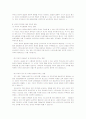 유아교육정책의 문제점   15페이지