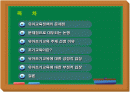 유아교육정책의 문제점 2페이지