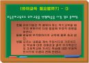 유아교육정책의 문제점 8페이지