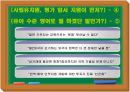 유아교육정책의 문제점 9페이지