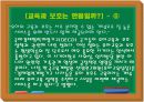 유아교육정책의 문제점 10페이지