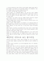 [우수 평가 자료]콜드리딩.- 저자가 말하는 핵심 교훈과 시사점. 4페이지