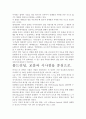 [우수 평가 자료]콜드리딩.- 저자가 말하는 핵심 교훈과 시사점. 5페이지