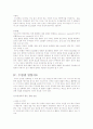 청소년 식습관 6페이지