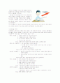 청소년 식습관 7페이지