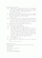 청소년 식습관 9페이지