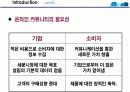 온라인커뮤니티-소렌토,디시인사이드 사례분석 5페이지