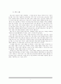 바리스타(barista) 직업분석 2페이지