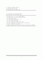 바리스타(barista) 직업분석 5페이지