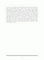 바리스타(barista) 직업분석 14페이지
