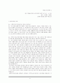 바리스타(barista) 직업분석 21페이지
