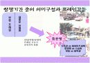 사회운동 프레임분석-kbs시청료거부운동.518민주항쟁 사례 16페이지