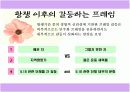 사회운동 프레임분석-kbs시청료거부운동.518민주항쟁 사례 17페이지