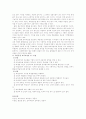 학문중심 교육과정 2페이지