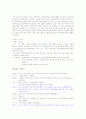 [분리불안장애]분리불안장애(격리불안장애)의 원인과 대처방법 9페이지