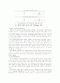 워커의 실제적 교육과정 개발모형 2페이지