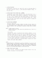 공무원 보수 및 연금 개혁 1페이지