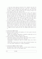 공무원 보수 및 연금 개혁 3페이지