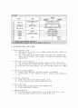 공무원 보수 및 연금 개혁 6페이지