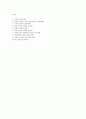 공무원 보수 및 연금 개혁 8페이지