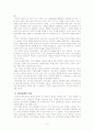 삼국시대의 음악교육 9페이지