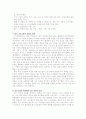 세계의 정보 기관 10페이지