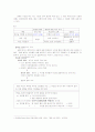 일탈과 사회통제 7페이지