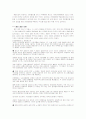 일탈과 사회통제 9페이지