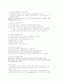 자연친화 프로젝트 - 유아 교육 - 프로젝트 접근법, 자연친화교육 계획안 구성 4페이지