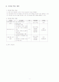 정치과 수업 9페이지