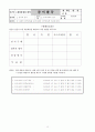 정치과 수업 18페이지