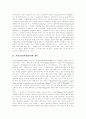 가상공간(가상현실) 개념,배경, 가상공간(가상현실) 특성,응용분야, 가상공간(가상현실)과 교육시장,광고시장,복지시장, 가상공간(가상현실) 현황,문제점, 향후 가상공간(가상현실) 전망,미래 분석 3페이지