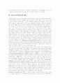 가상공간(가상현실) 개념,배경, 가상공간(가상현실) 특성,응용분야, 가상공간(가상현실)과 교육시장,광고시장,복지시장, 가상공간(가상현실) 현황,문제점, 향후 가상공간(가상현실) 전망,미래 분석 5페이지