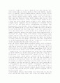 가상공간(가상현실) 개념,배경, 가상공간(가상현실) 특성,응용분야, 가상공간(가상현실)과 교육시장,광고시장,복지시장, 가상공간(가상현실) 현황,문제점, 향후 가상공간(가상현실) 전망,미래 분석 6페이지