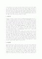 가상공간(가상현실) 개념,배경, 가상공간(가상현실) 특성,응용분야, 가상공간(가상현실)과 교육시장,광고시장,복지시장, 가상공간(가상현실) 현황,문제점, 향후 가상공간(가상현실) 전망,미래 분석 10페이지