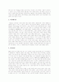 가상공간(가상현실) 개념,배경, 가상공간(가상현실) 특성,응용분야, 가상공간(가상현실)과 교육시장,광고시장,복지시장, 가상공간(가상현실) 현황,문제점, 향후 가상공간(가상현실) 전망,미래 분석 11페이지