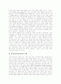 가상공간(가상현실) 개념,배경, 가상공간(가상현실) 특성,응용분야, 가상공간(가상현실)과 교육시장,광고시장,복지시장, 가상공간(가상현실) 현황,문제점, 향후 가상공간(가상현실) 전망,미래 분석 19페이지