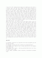 가상공간(가상현실) 개념,배경, 가상공간(가상현실) 특성,응용분야, 가상공간(가상현실)과 교육시장,광고시장,복지시장, 가상공간(가상현실) 현황,문제점, 향후 가상공간(가상현실) 전망,미래 분석 21페이지