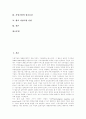 [가상기업][가상마케팅]가상공간의 활용, 가상기업의 특징, 가상기업의 점포특성, 가상기업의 운영 방식, 가상기업의 집중화, 가상마케팅, 가상기업의 장점, 가상기업의 성공요건, 향후 가상기업 전망 분석 2페이지