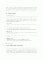 [가상기업][가상마케팅]가상공간의 활용, 가상기업의 특징, 가상기업의 점포특성, 가상기업의 운영 방식, 가상기업의 집중화, 가상마케팅, 가상기업의 장점, 가상기업의 성공요건, 향후 가상기업 전망 분석 7페이지