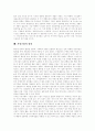 [가상기업][가상마케팅]가상공간의 활용, 가상기업의 특징, 가상기업의 점포특성, 가상기업의 운영 방식, 가상기업의 집중화, 가상마케팅, 가상기업의 장점, 가상기업의 성공요건, 향후 가상기업 전망 분석 14페이지