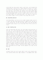 [가상기업][가상마케팅]가상공간의 활용, 가상기업의 특징, 가상기업의 점포특성, 가상기업의 운영 방식, 가상기업의 집중화, 가상마케팅, 가상기업의 장점, 가상기업의 성공요건, 향후 가상기업 전망 분석 15페이지