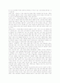 가상교육 개념,배경, 가상교육 발전과정, 가상교육 특성,구성, 가상교육 필요성, 가상교육 지원시스템, 가상교육과 과학실험, 가상교육과 가상학원, 가상교육 운영사례, 가상교육 성공적인 운영방안 분석 6페이지
