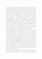 가상교육 개념,배경, 가상교육 발전과정, 가상교육 특성,구성, 가상교육 필요성, 가상교육 지원시스템, 가상교육과 과학실험, 가상교육과 가상학원, 가상교육 운영사례, 가상교육 성공적인 운영방안 분석 8페이지