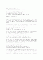 가상교육 개념,배경, 가상교육 발전과정, 가상교육 특성,구성, 가상교육 필요성, 가상교육 지원시스템, 가상교육과 과학실험, 가상교육과 가상학원, 가상교육 운영사례, 가상교육 성공적인 운영방안 분석 11페이지