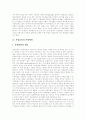 가상교육 개념,배경, 가상교육 발전과정, 가상교육 특성,구성, 가상교육 필요성, 가상교육 지원시스템, 가상교육과 과학실험, 가상교육과 가상학원, 가상교육 운영사례, 가상교육 성공적인 운영방안 분석 14페이지