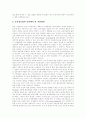 가상교육 개념,배경, 가상교육 발전과정, 가상교육 특성,구성, 가상교육 필요성, 가상교육 지원시스템, 가상교육과 과학실험, 가상교육과 가상학원, 가상교육 운영사례, 가상교육 성공적인 운영방안 분석 15페이지